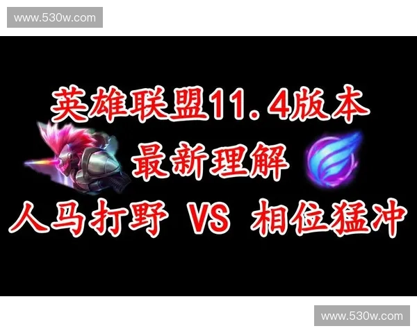 《全新设计的英雄联盟人马技能解析与战术应用探讨》 《全新设计的英雄联盟人马技能解析与战术应用探讨》