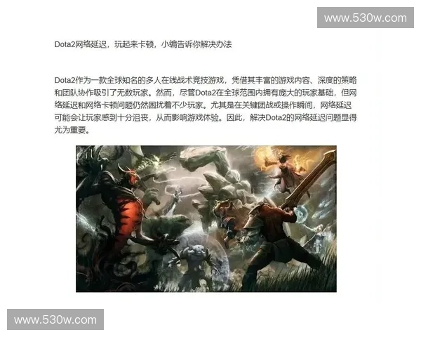 以DOTA2召集为契机探讨团队合作与竞技精神的深层力量 以DOTA2召集为契机探讨团队合作与竞技精神的深层力量